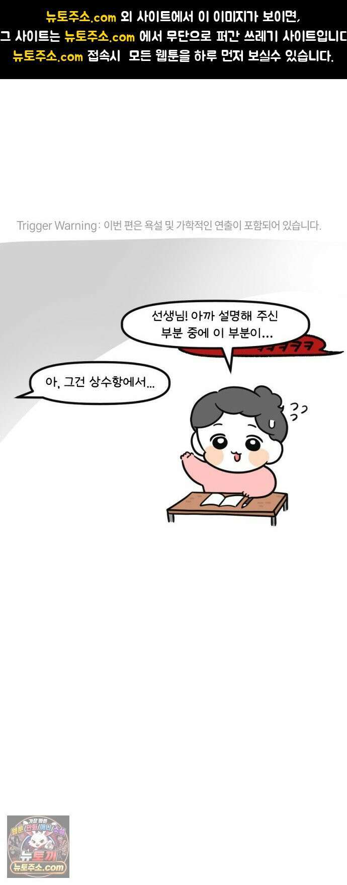 과학고 생존일지 35빵 그 아이 (1) 1