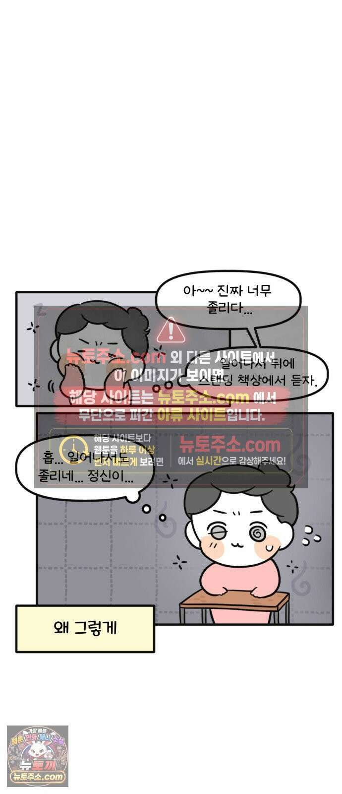 과학고 생존일지 35빵 그 아이 (1) 3