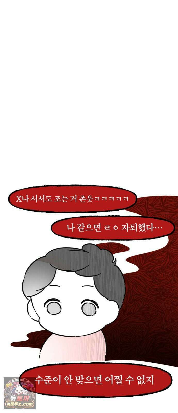 과학고 생존일지 35빵 그 아이 (1) 4