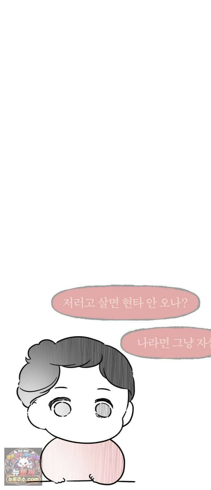 과학고 생존일지 35빵 그 아이 (1) 5