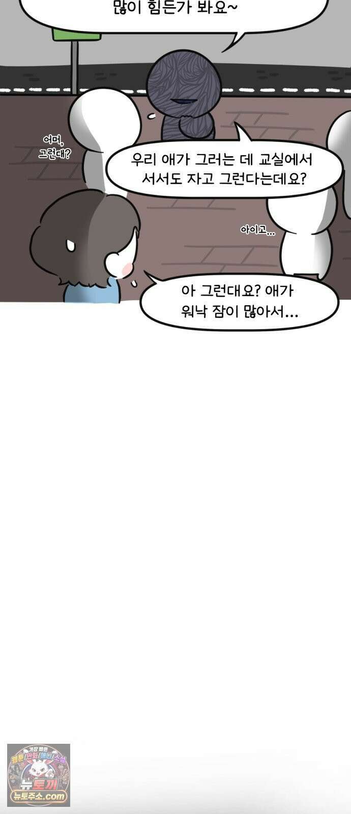과학고 생존일지 35빵 그 아이 (1) 9