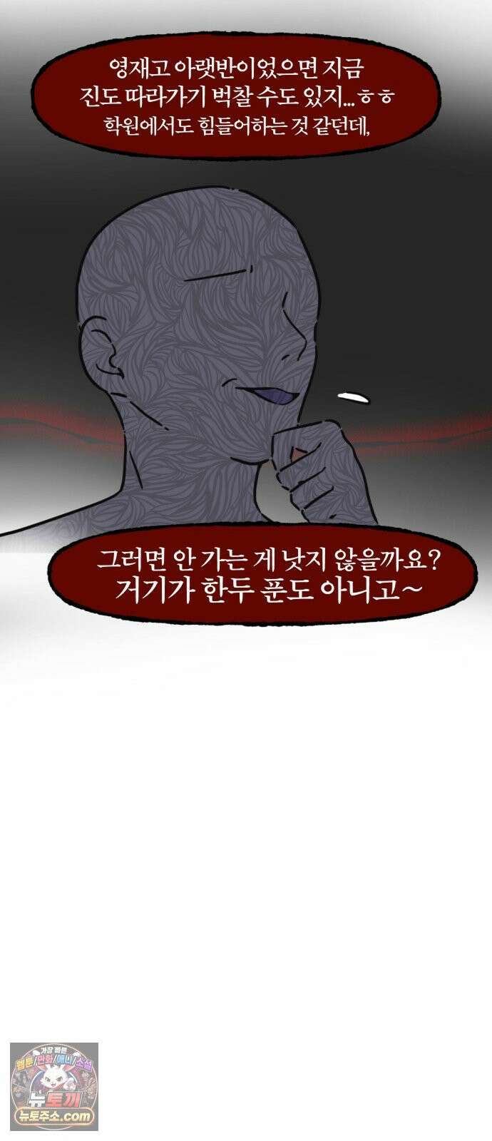 과학고 생존일지 35빵 그 아이 (1) 10