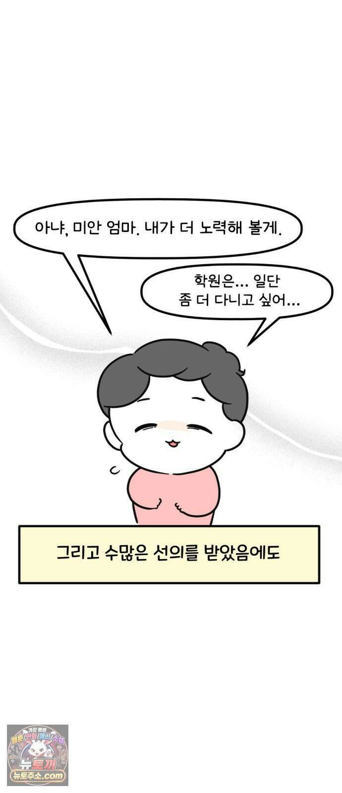 과학고 생존일지 35빵 그 아이 (1) 12