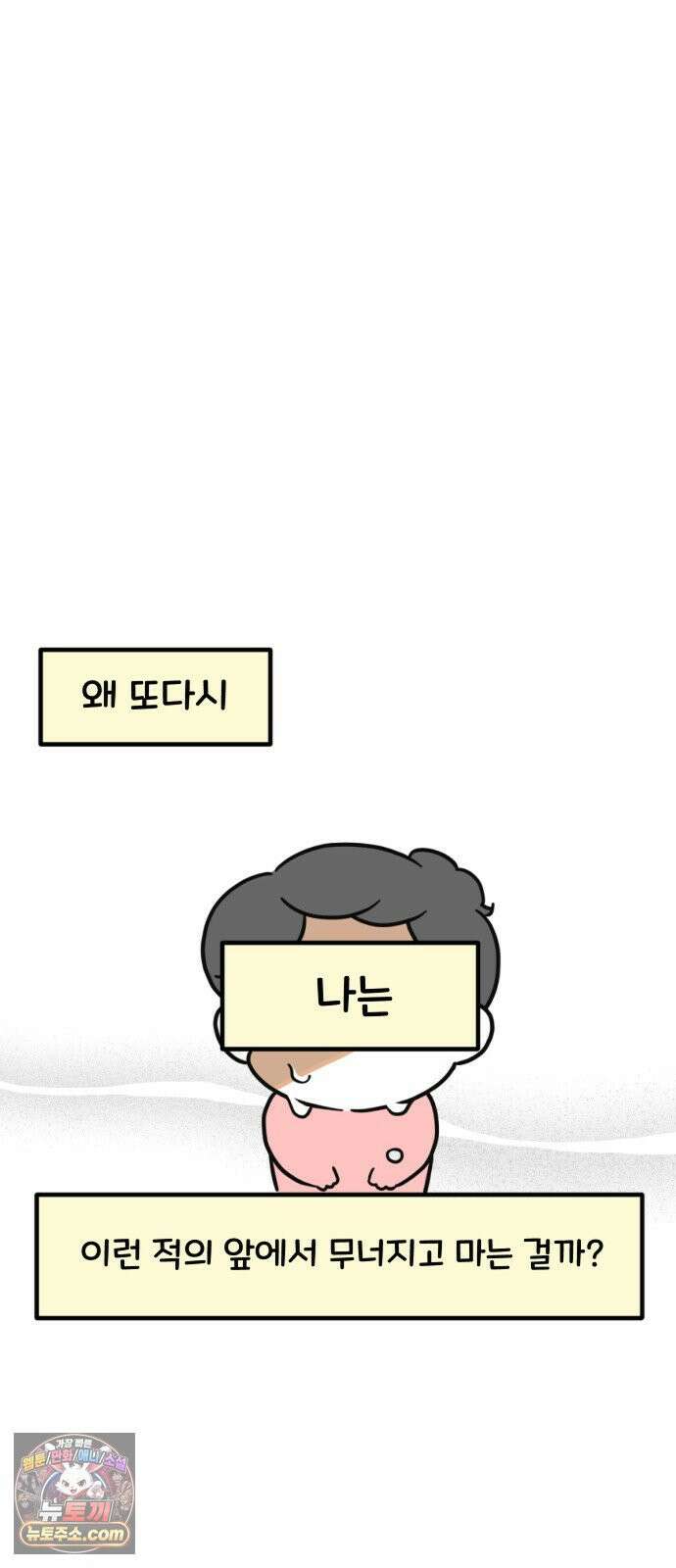 과학고 생존일지 35빵 그 아이 (1) 13