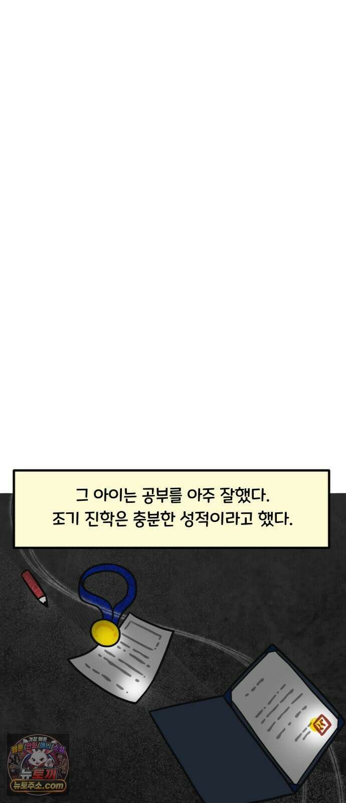 과학고 생존일지 35빵 그 아이 (1) 15