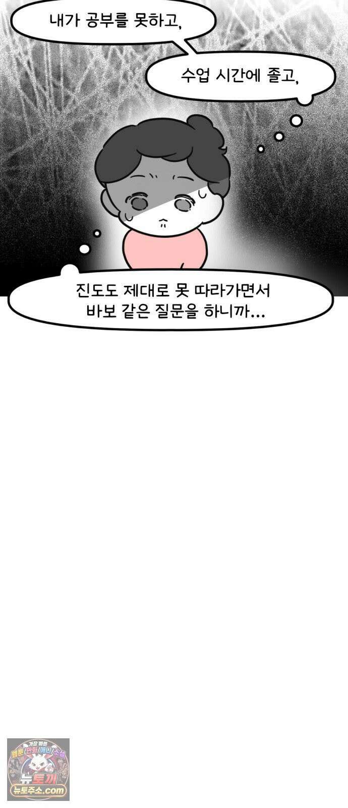 과학고 생존일지 35빵 그 아이 (1) 20