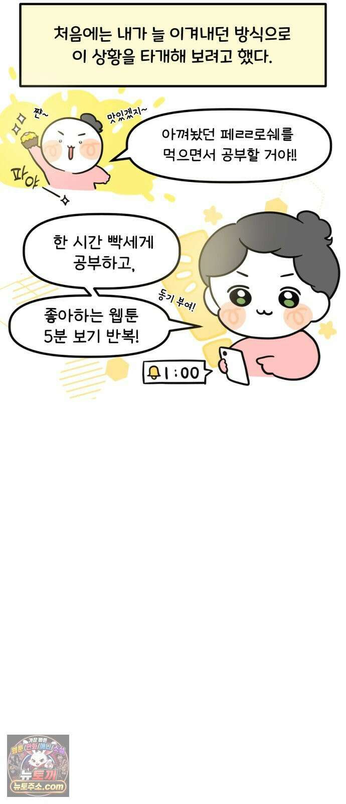과학고 생존일지 35빵 그 아이 (1) 21