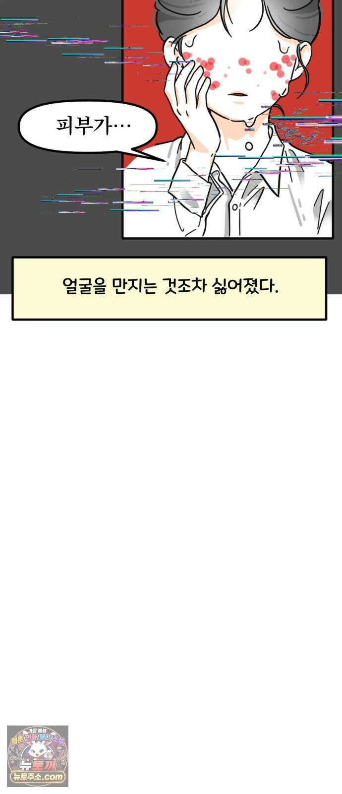 과학고 생존일지 35빵 그 아이 (1) 24