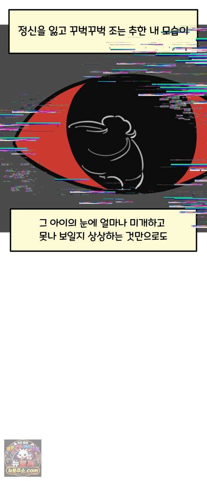 과학고 생존일지 35빵 그 아이 (1) 25