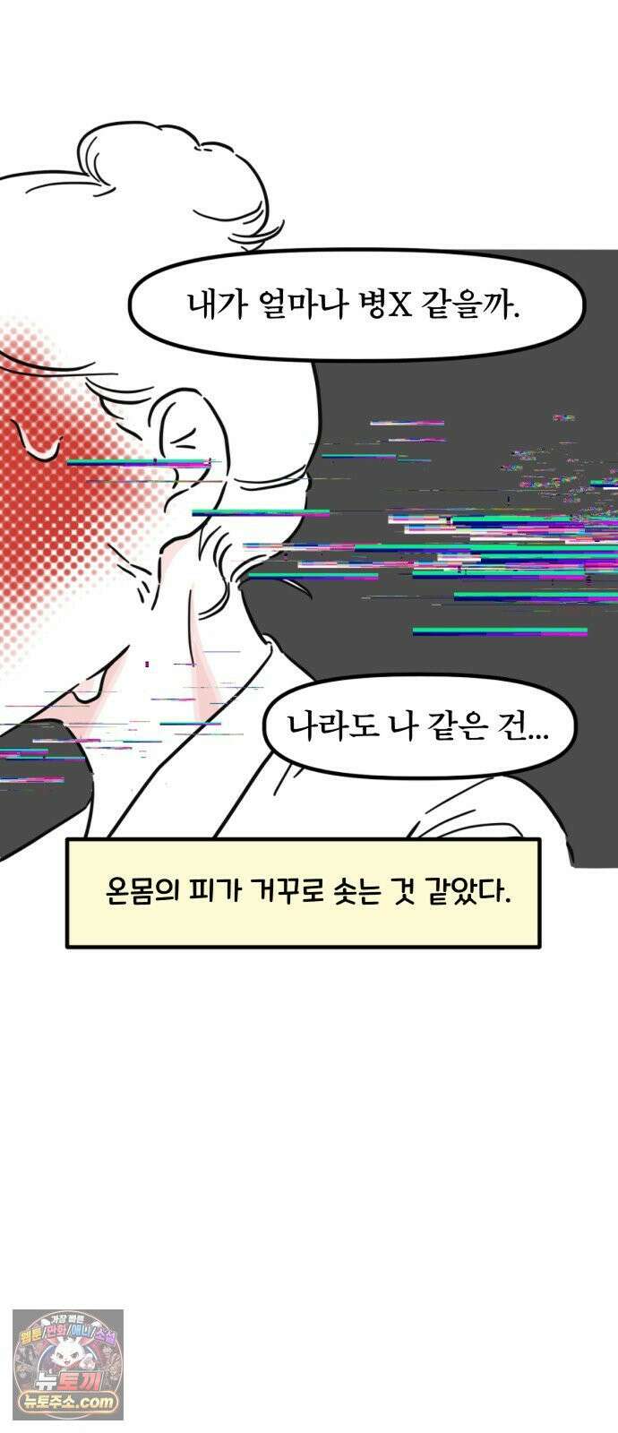 과학고 생존일지 35빵 그 아이 (1) 26