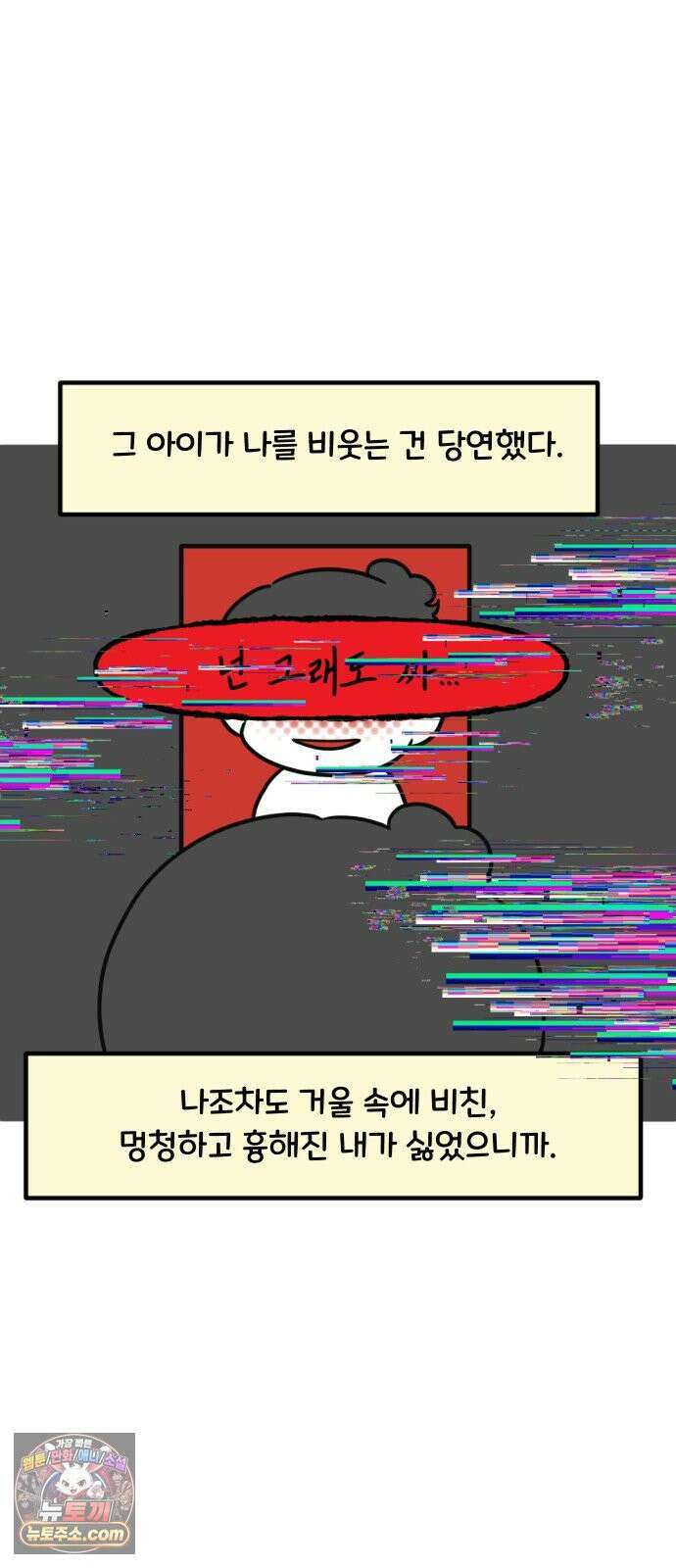과학고 생존일지 35빵 그 아이 (1) 27