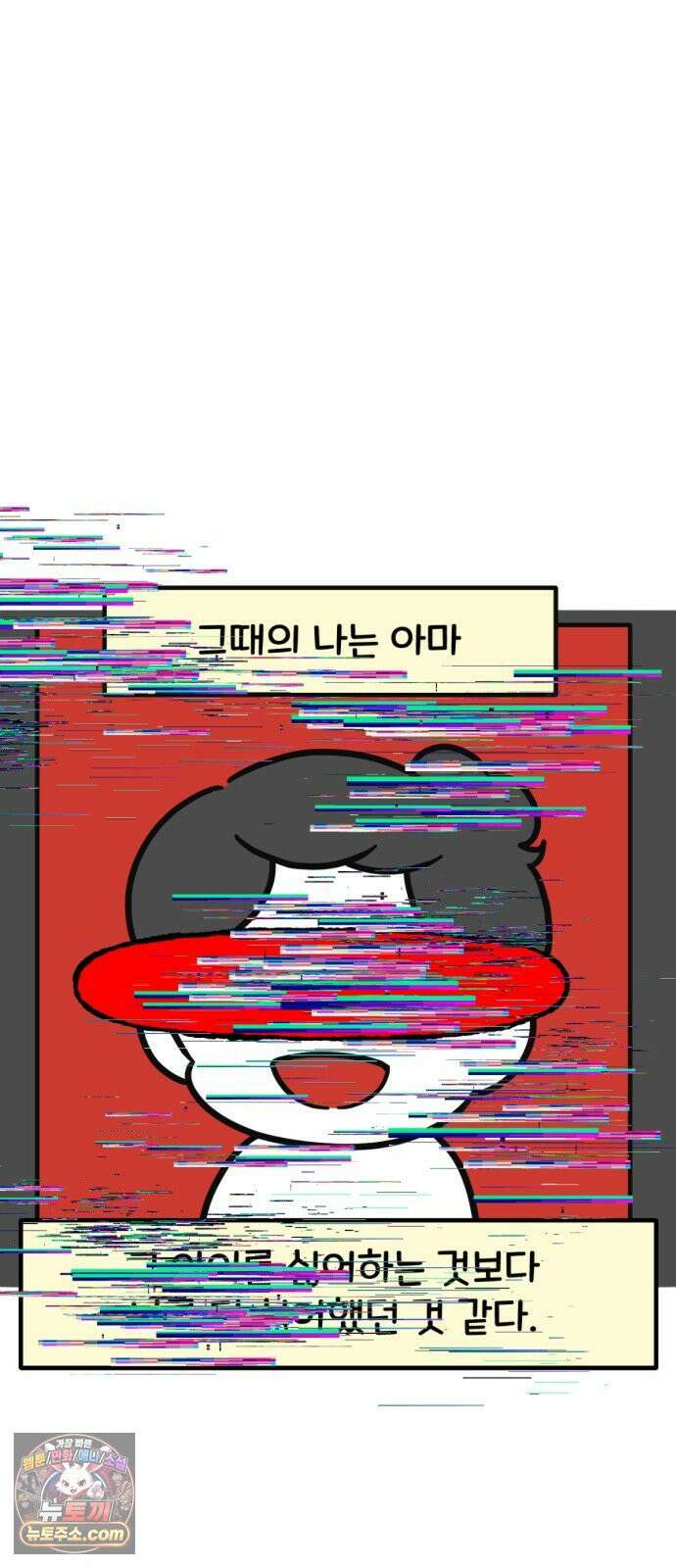 과학고 생존일지 35빵 그 아이 (1) 28