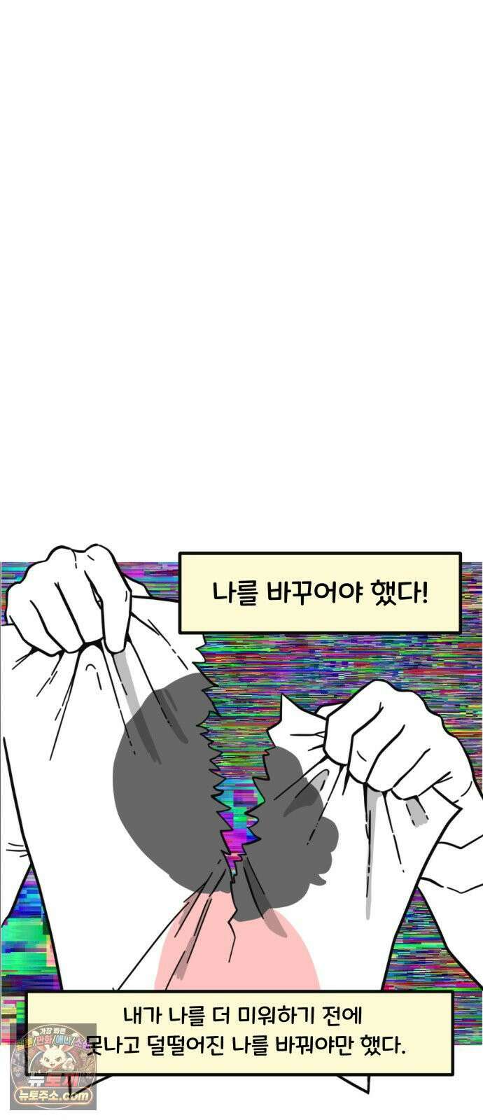 과학고 생존일지 35빵 그 아이 (1) 29