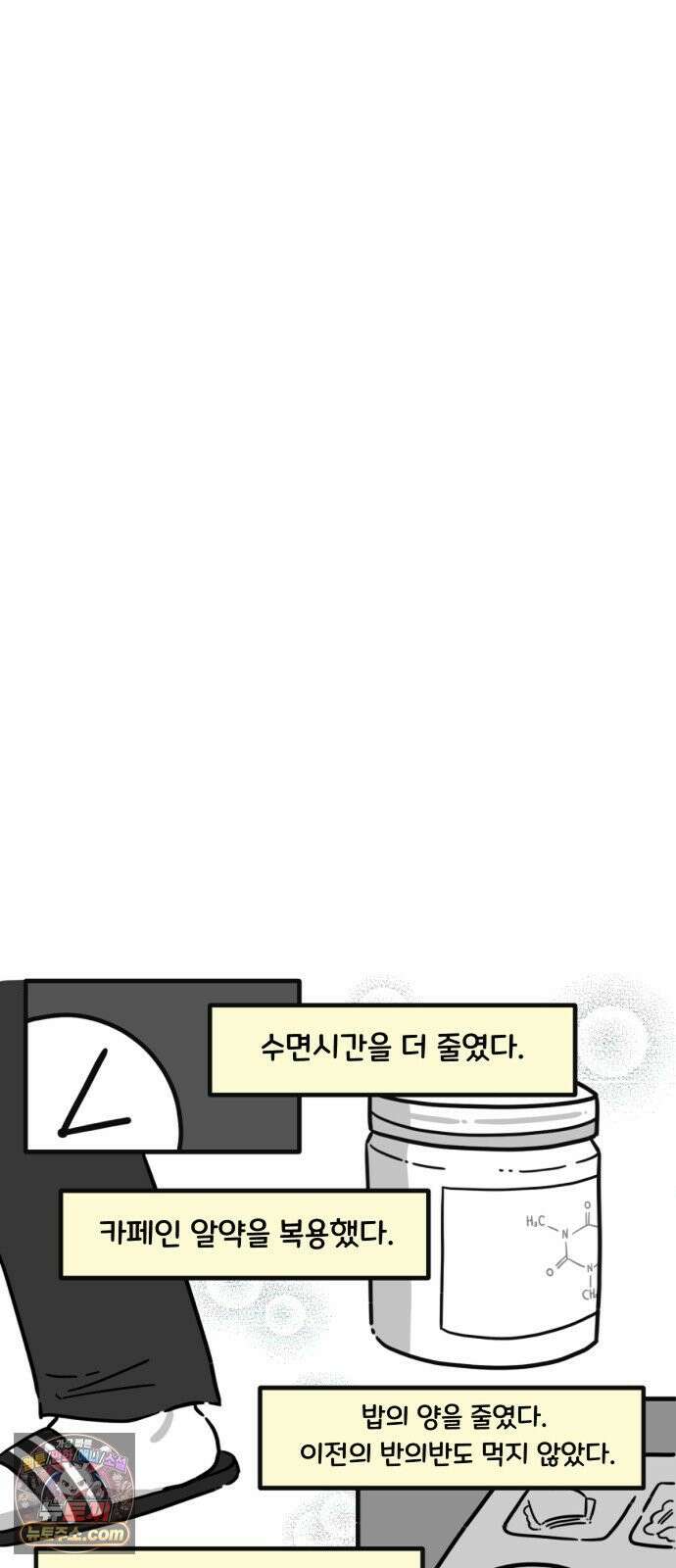 과학고 생존일지 35빵 그 아이 (1) 30