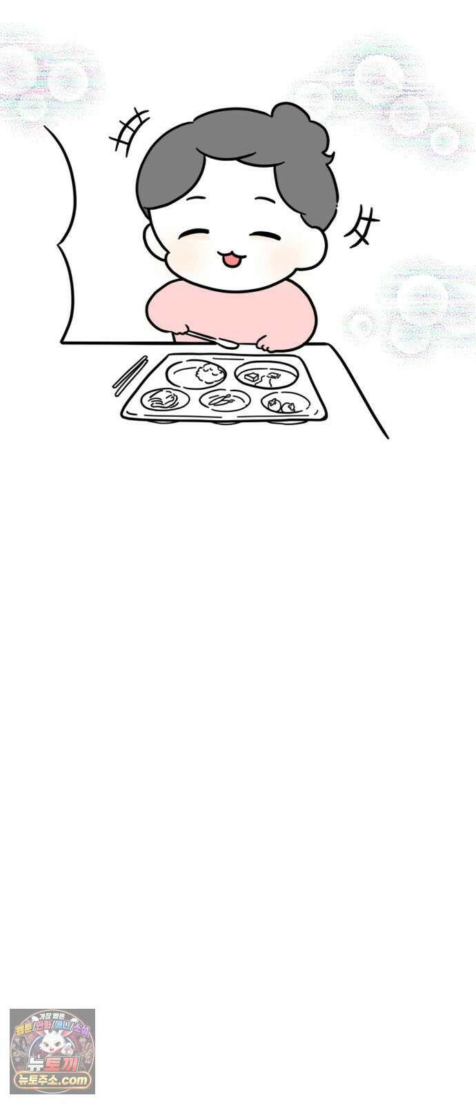 과학고 생존일지 35빵 그 아이 (1) 34