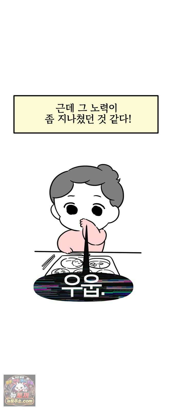 과학고 생존일지 35빵 그 아이 (1) 35