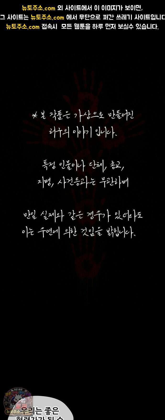 오! 나의 교주님 82화 인생이 쉽지 않다는 것을 가르쳐 주마! 1