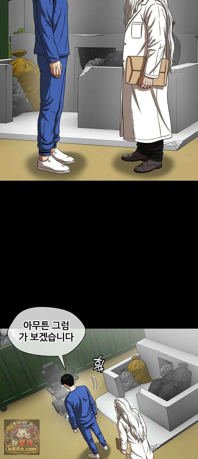 오! 나의 교주님 82화 인생이 쉽지 않다는 것을 가르쳐 주마! 4