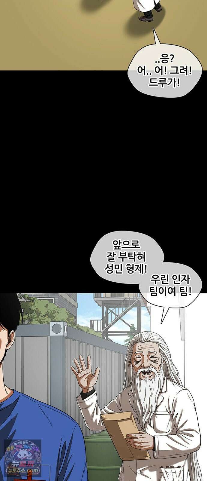 오! 나의 교주님 82화 인생이 쉽지 않다는 것을 가르쳐 주마! 5