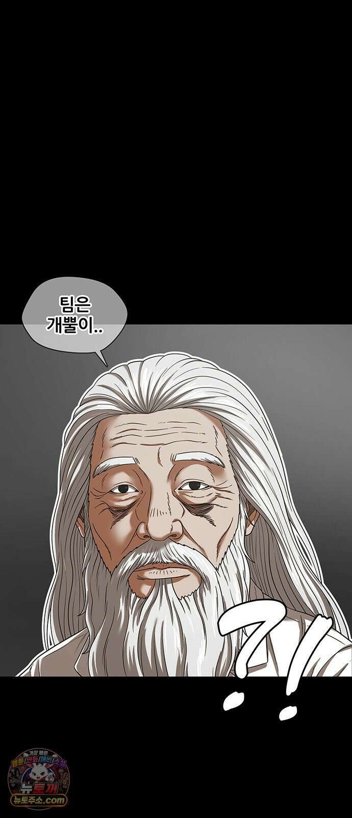 오! 나의 교주님 82화 인생이 쉽지 않다는 것을 가르쳐 주마! 7