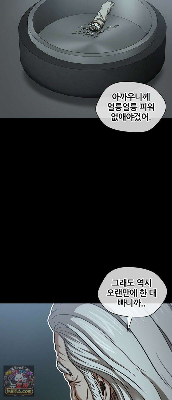 오! 나의 교주님 82화 인생이 쉽지 않다는 것을 가르쳐 주마! 12