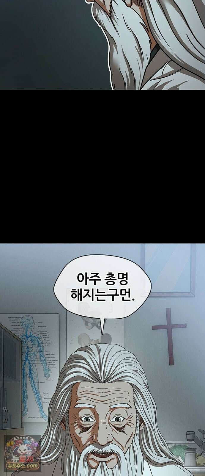 오! 나의 교주님 82화 인생이 쉽지 않다는 것을 가르쳐 주마! 13
