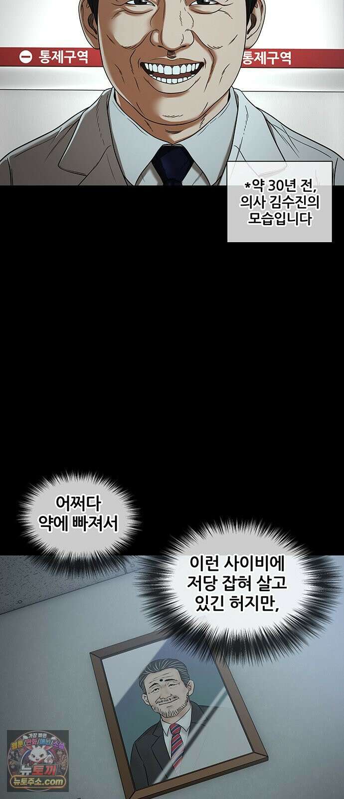 오! 나의 교주님 82화 인생이 쉽지 않다는 것을 가르쳐 주마! 21