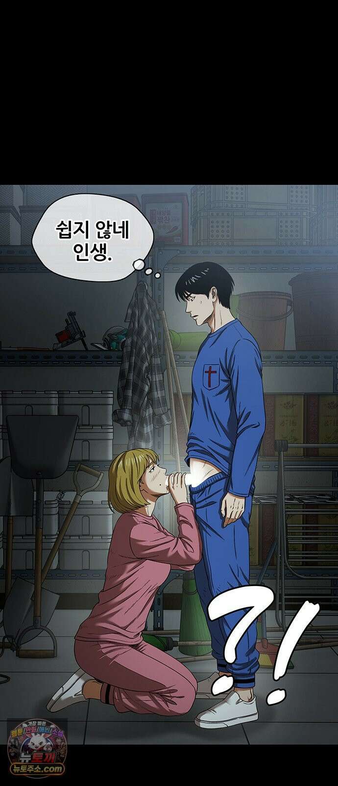 오! 나의 교주님 82화 인생이 쉽지 않다는 것을 가르쳐 주마! 24