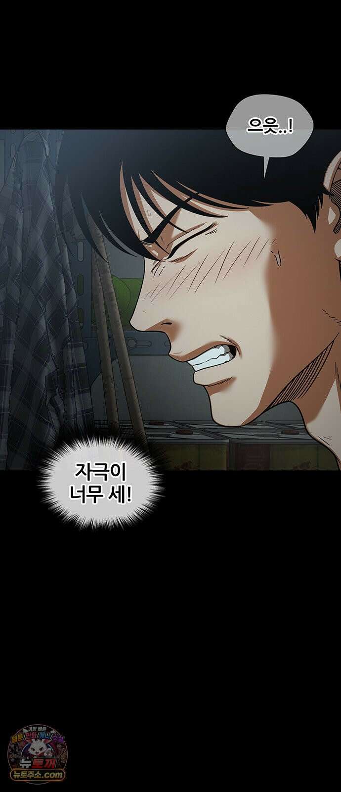 오! 나의 교주님 82화 인생이 쉽지 않다는 것을 가르쳐 주마! 26
