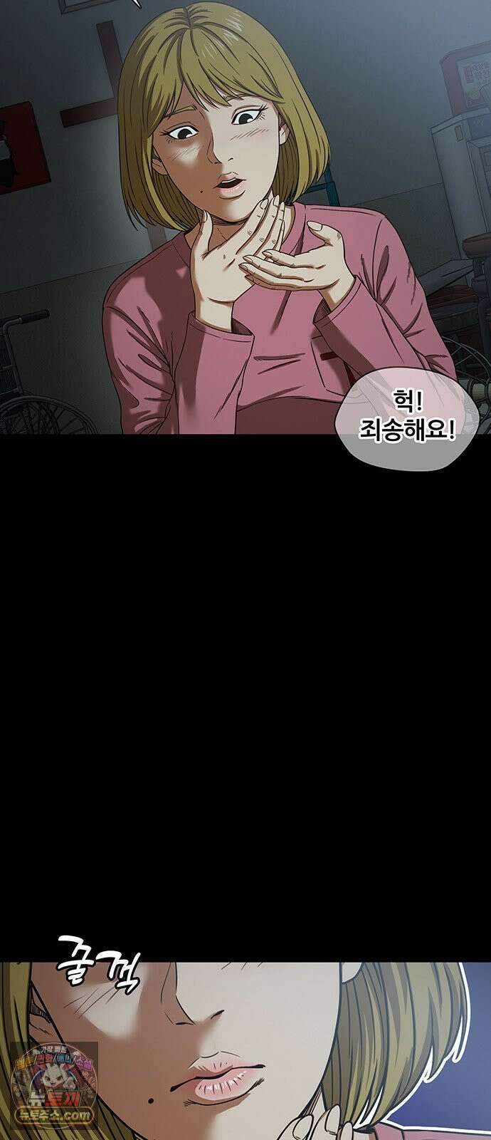오! 나의 교주님 82화 인생이 쉽지 않다는 것을 가르쳐 주마! 28