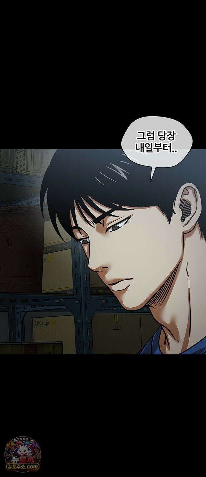 오! 나의 교주님 82화 인생이 쉽지 않다는 것을 가르쳐 주마! 33