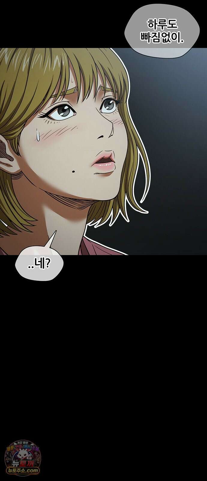 오! 나의 교주님 82화 인생이 쉽지 않다는 것을 가르쳐 주마! 35