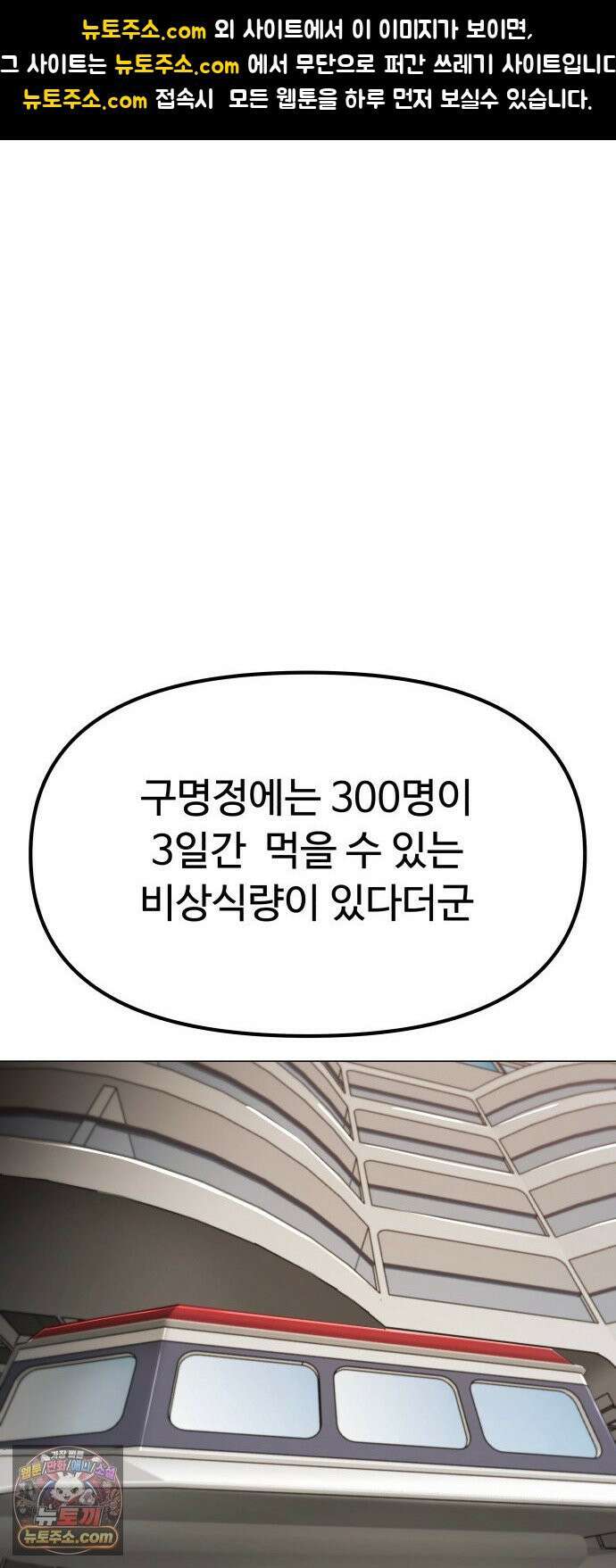 숨쉬지마 38화 다정한 한 방 1