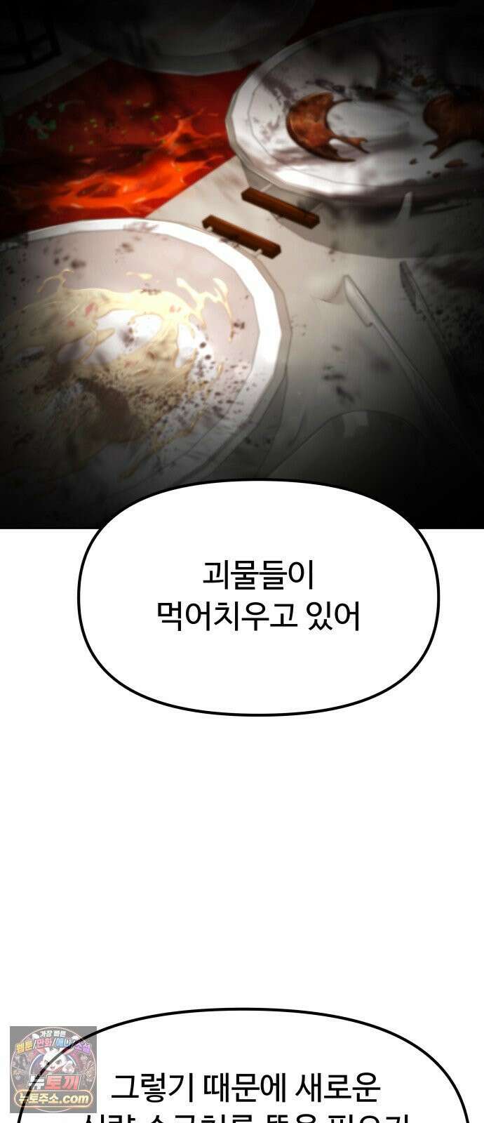 숨쉬지마 38화 다정한 한 방 8