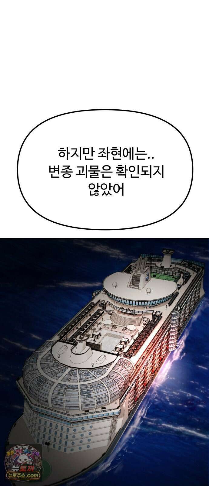 숨쉬지마 38화 다정한 한 방 15