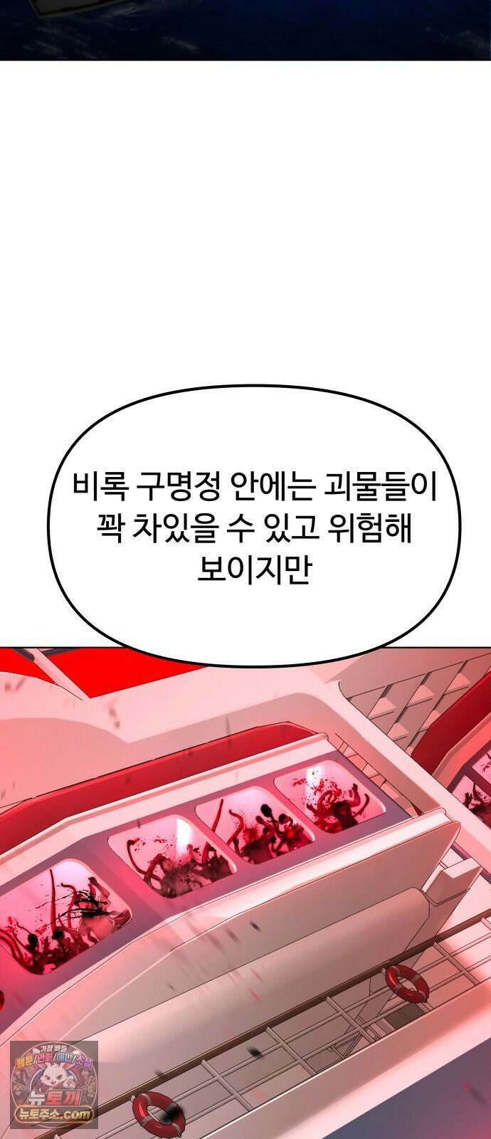 숨쉬지마 38화 다정한 한 방 16