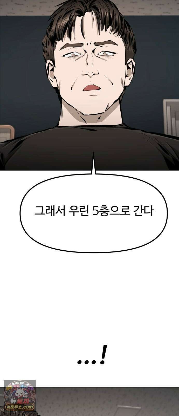 숨쉬지마 38화 다정한 한 방 22