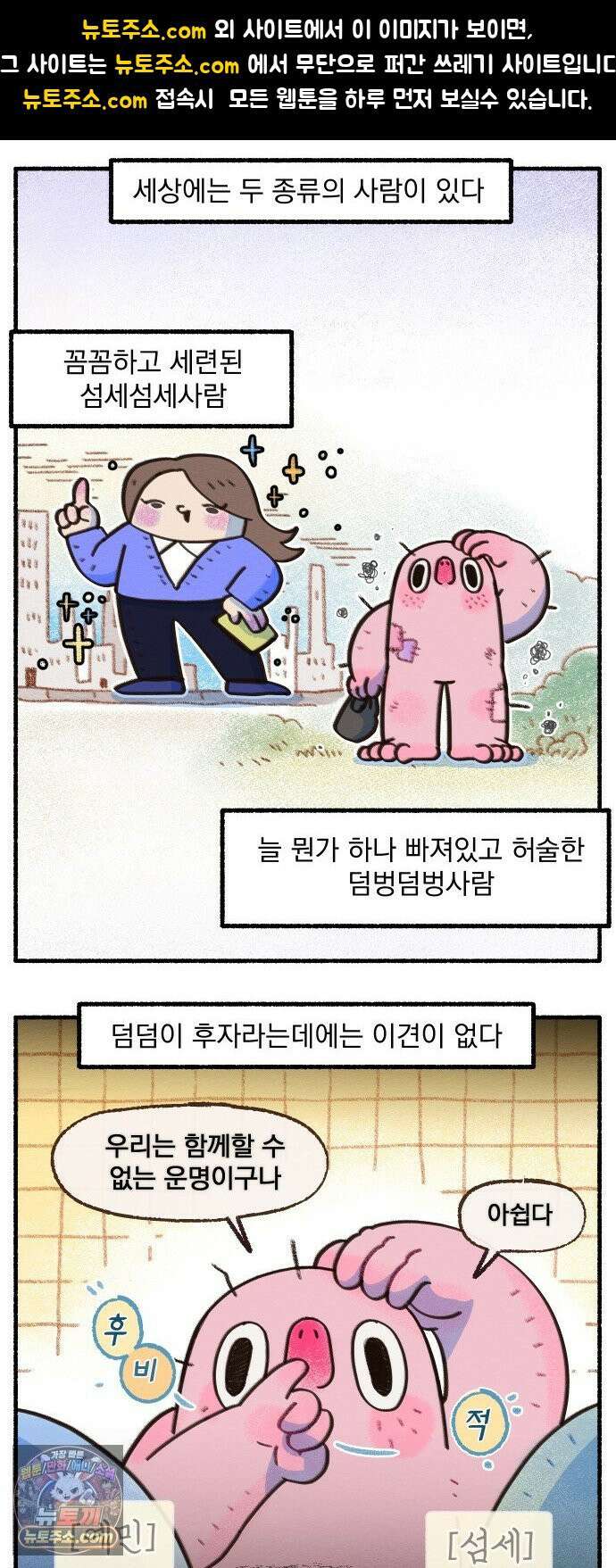 덤벙덤벙 내인생 40화 : 대충대충 먹어요 1