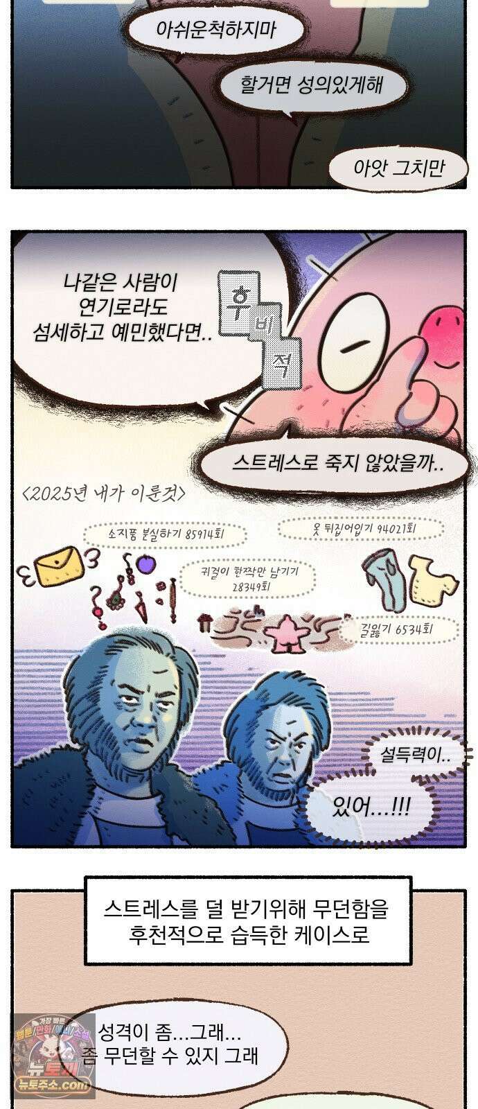덤벙덤벙 내인생 40화 : 대충대충 먹어요 2