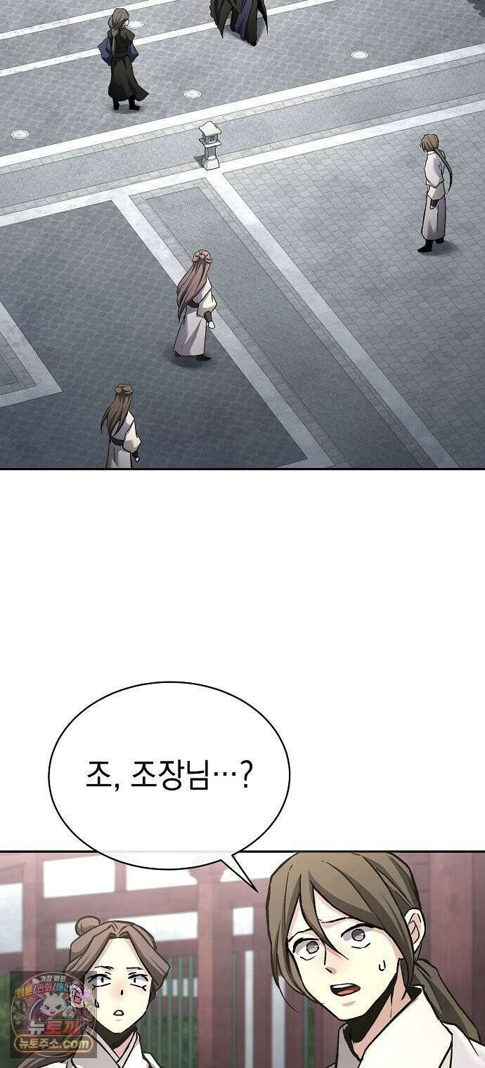 마교전선 비룡십삼대 38화 2