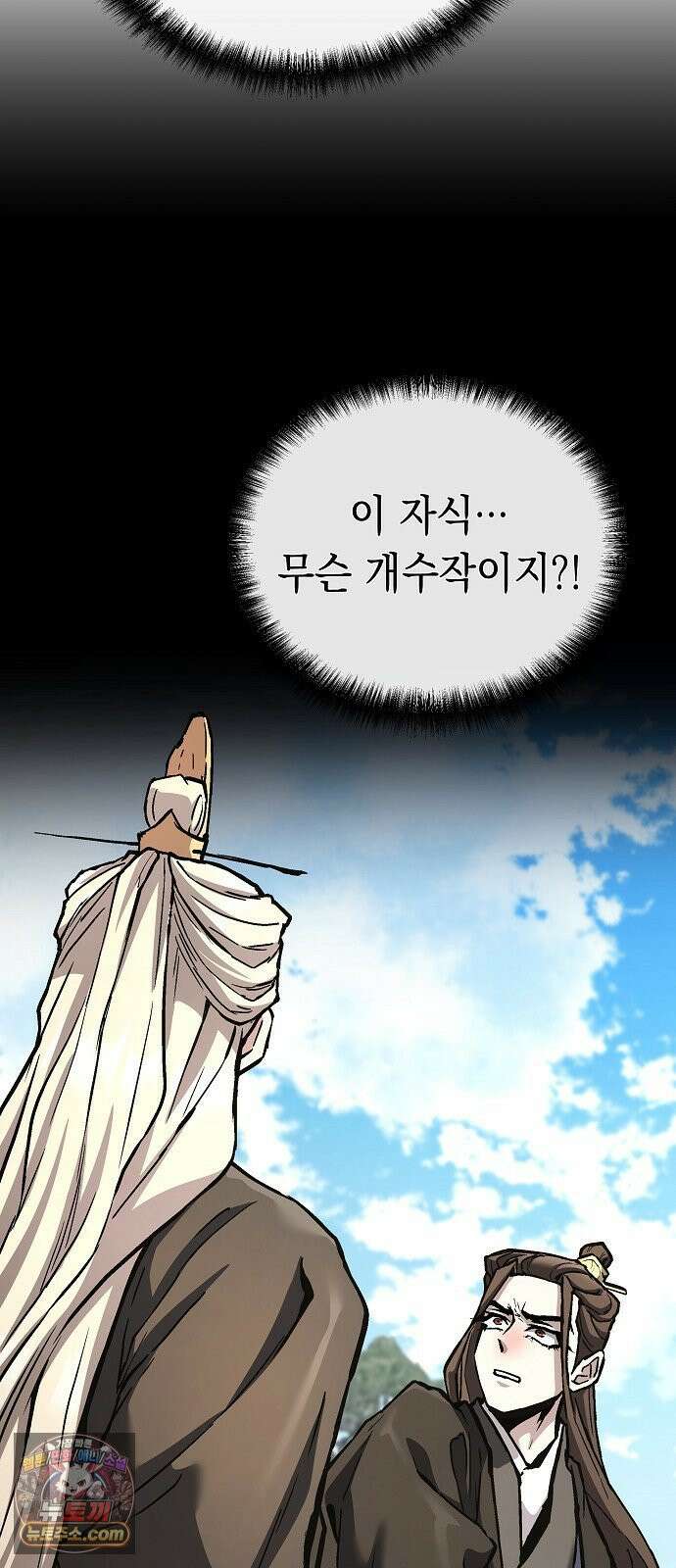 마교전선 비룡십삼대 38화 5