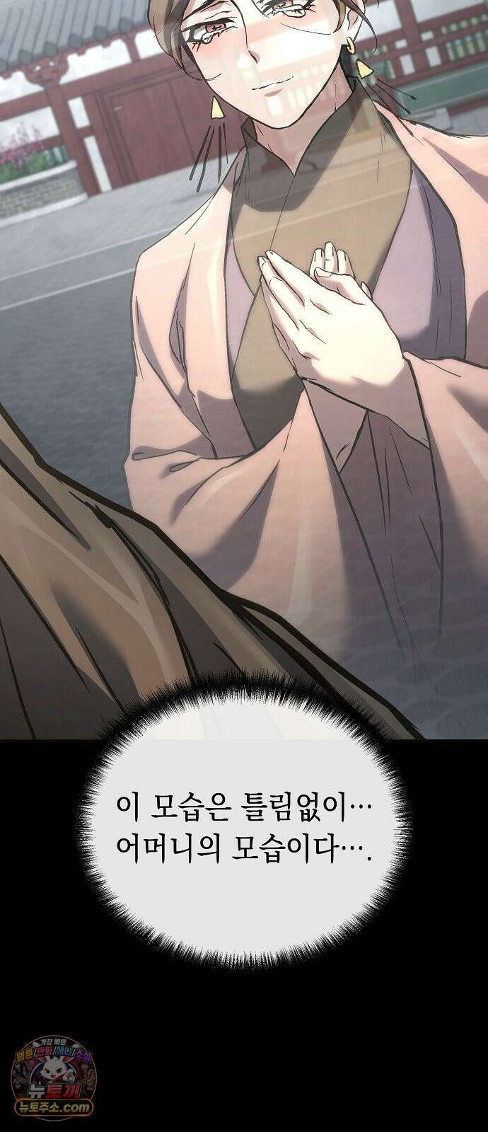 마교전선 비룡십삼대 38화 13