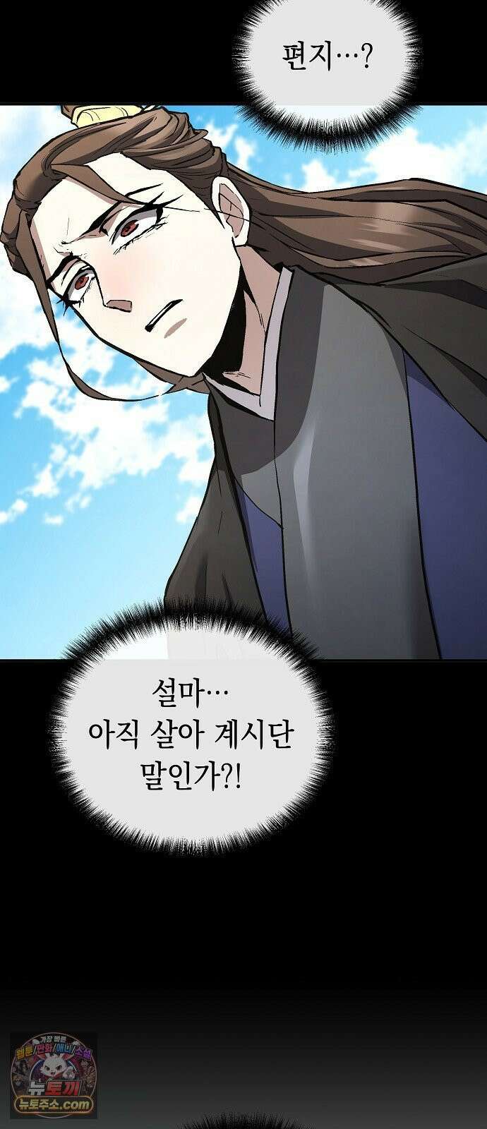 마교전선 비룡십삼대 38화 15