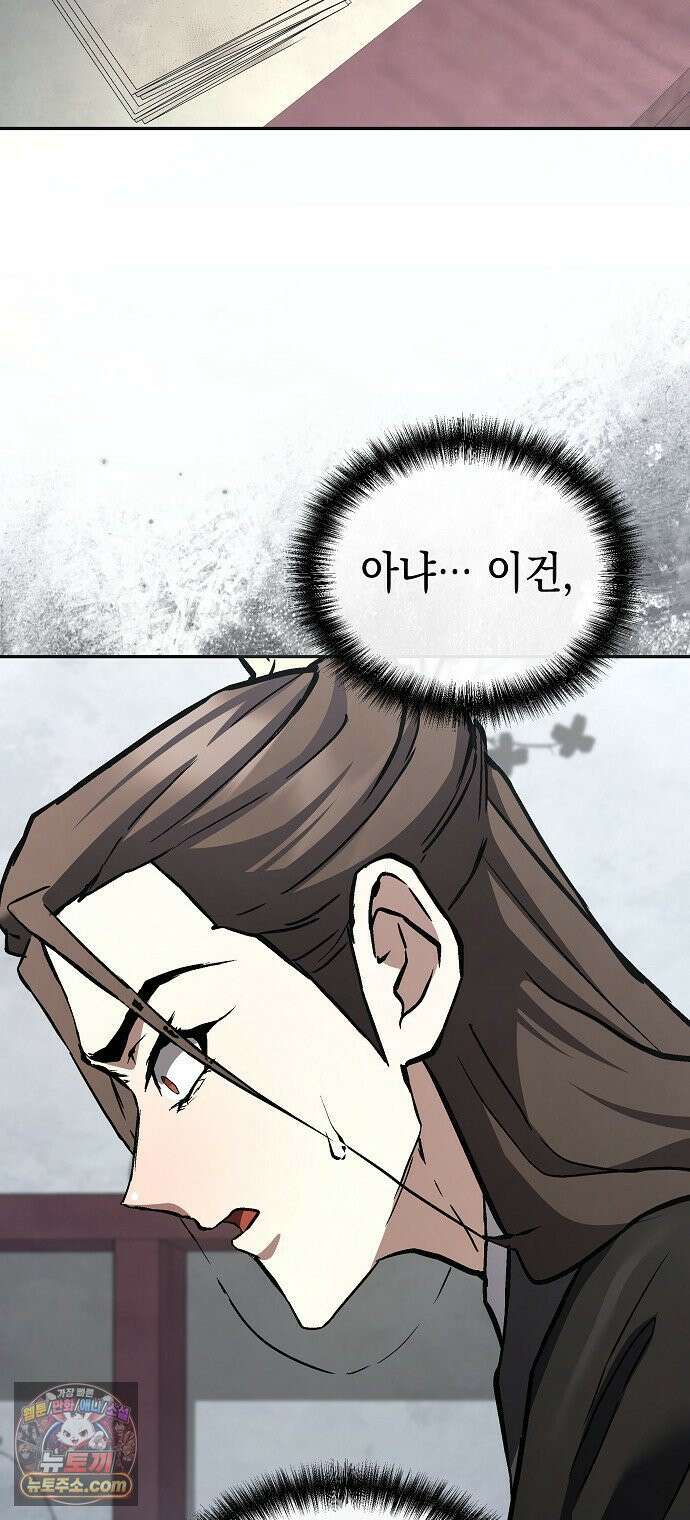 마교전선 비룡십삼대 38화 18