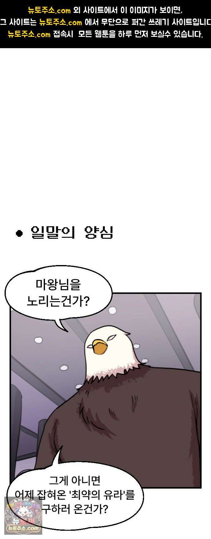용사파티만화 114화 1