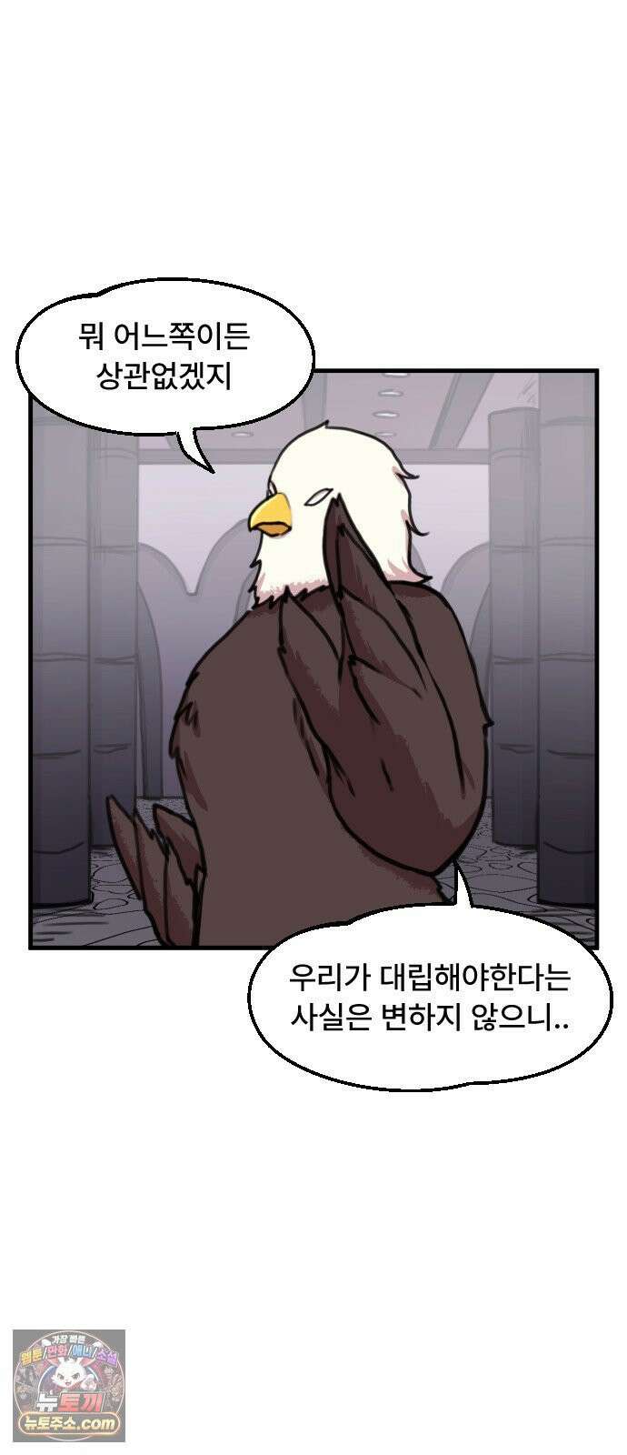 용사파티만화 114화 2