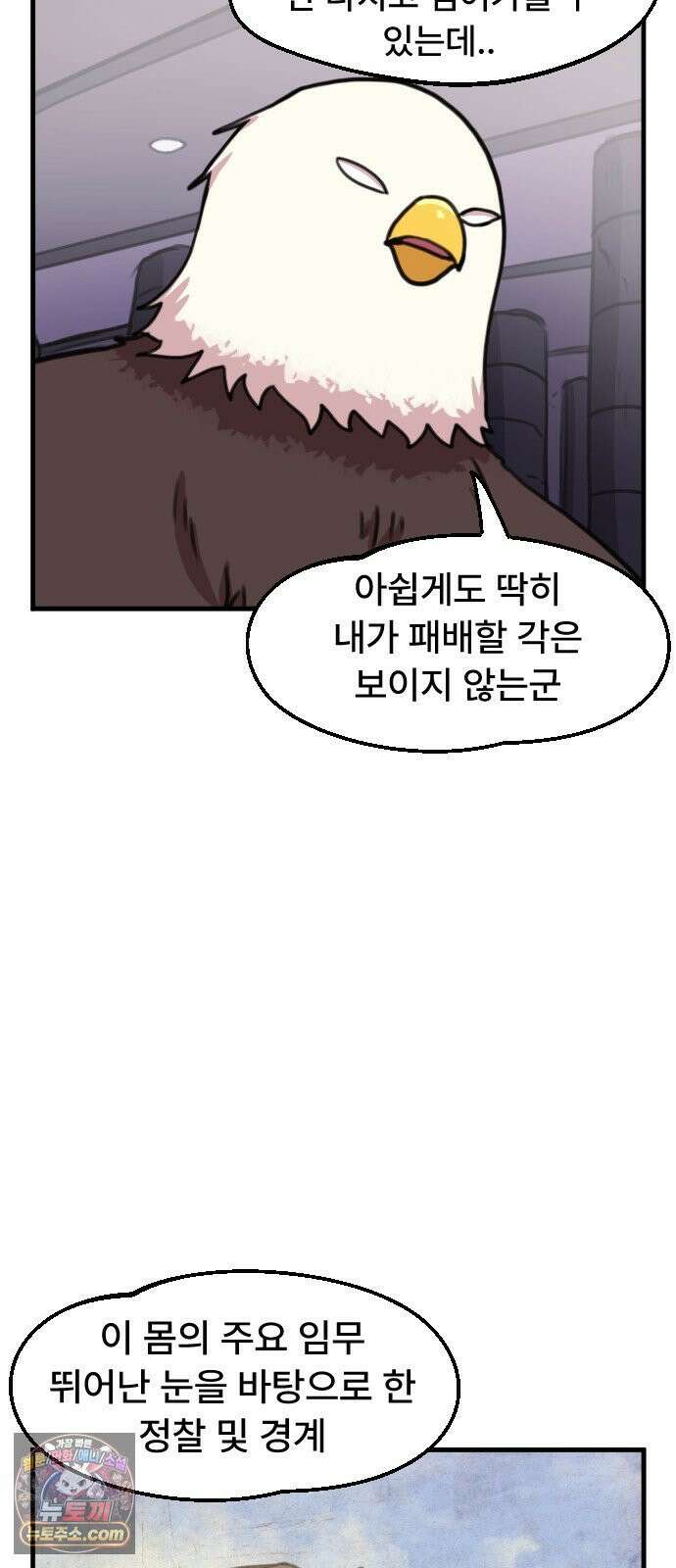 용사파티만화 114화 10
