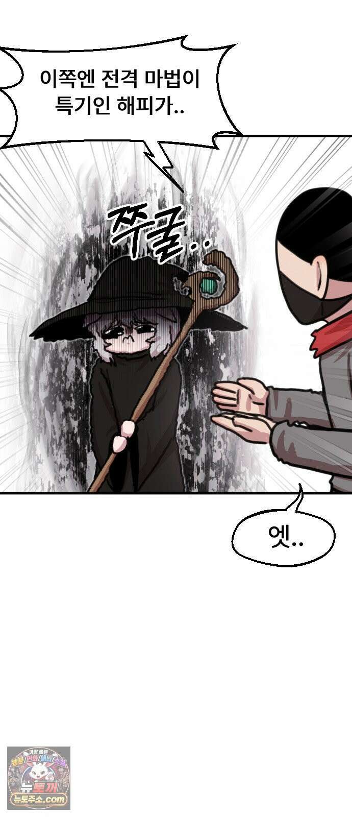 용사파티만화 114화 14