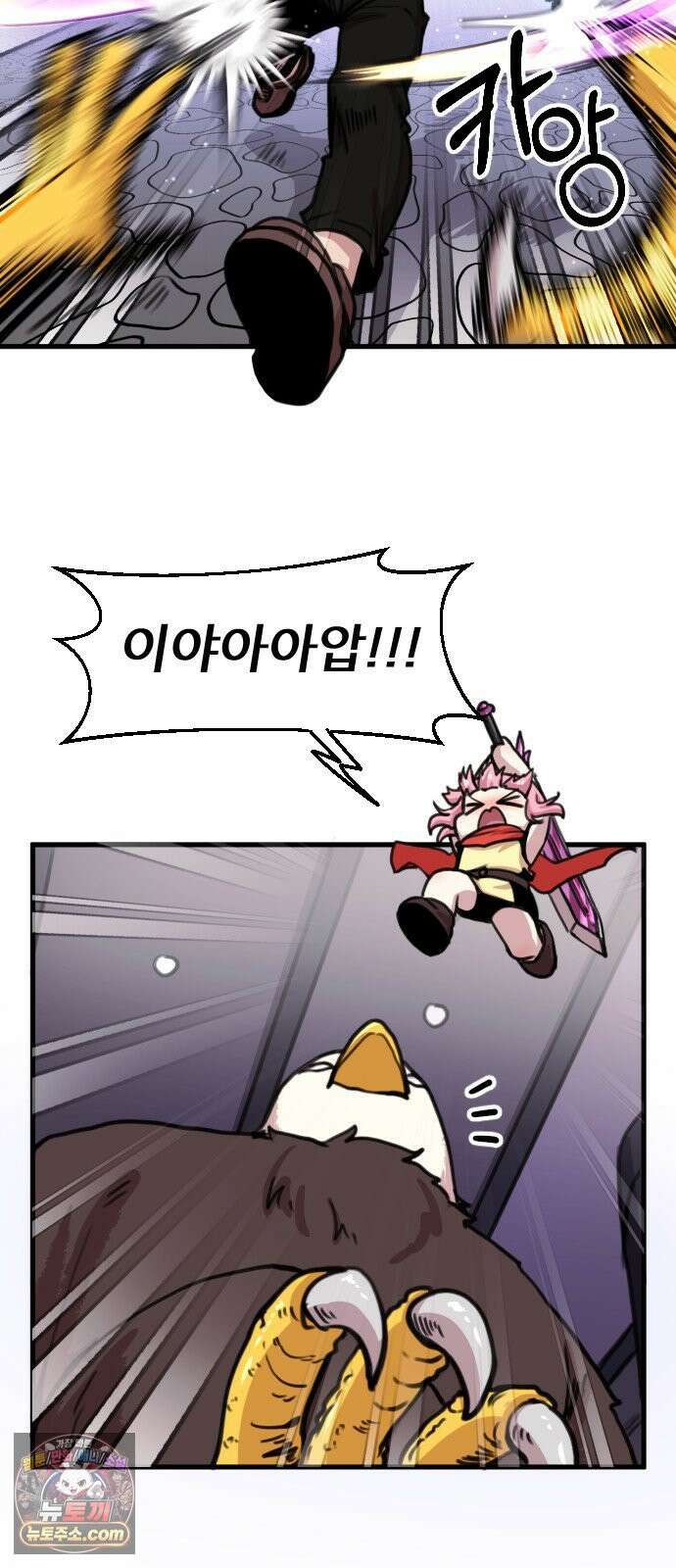 용사파티만화 114화 16