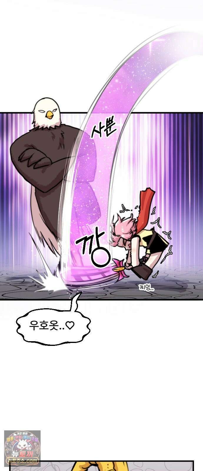 용사파티만화 114화 17